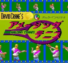 Image n° 7 - screenshots  : David Crane's Amazing Tennis